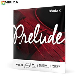 D'Addario ダダリオ バイオリン弦 Prelude セット J810 4/4M Medium Tension 【国内正規品】