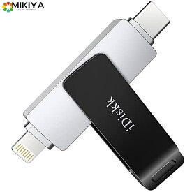 【APPLE mfi認証済み 2in1 Lightning+Type-C】256GB iPhone USBメモリ iDiskk iPhoneランキング iPhone メモリー iPhone フラッシュドライブ iPad 外部ストレージ ライ