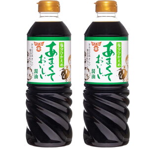 フンドーキン醤油 あまくておいしい醤油塩分控えめ 720ml?2
