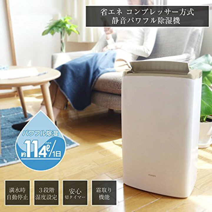 楽天市場】VERSOS コンプレッサー式除湿機 ホワイト VS-540 VS-540 