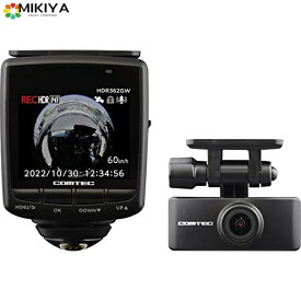 コムテック ドライブレコーダー HDR362GW 360°カメラで全方位録画+リヤカメラで車両後方を録画 GPS搭載 ナイトビジョン機能搭載 GPS警報機能搭載 日本製 常時録画 衝撃録画 駐車監視