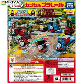 カプセルプラレール トーマスとなかまたち はやいぞ！赤いきかんしゃ編 全22種(ソドー整備工場、大転車台、鉄橋、まがレールの色違いVer．入り)