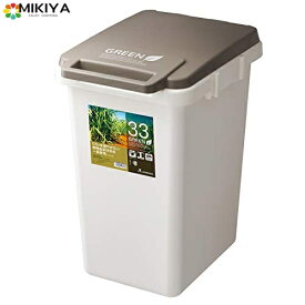 リス ゴミ箱 連結ペール H&H ダークブラウン 33L 植物由来 環境配慮型 日本製 33J