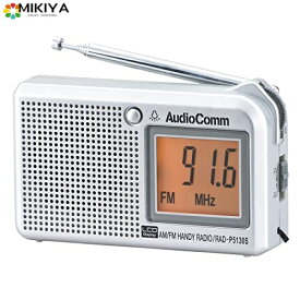 オーム電機 ラジオ AudioComm RAD-P5130S