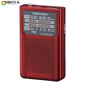 オーム電機AudioComm AM/FMポケットラジオ ポータブルラジオ コンパクトラジオ 電池式 電池長持ちタイプ レッド RAD-P136N-R 03-7273 OHM
