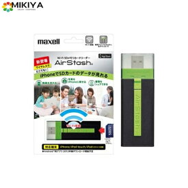 maxell AirStash Wi-Fi SDメモリーカードリーダー MAS-A02