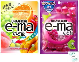 e-maのど飴 袋（50g）グレープ/e-maのど飴 袋（50g）カラフルフルーツチェンジ （2種類）+ Topsellerオリジナル開封日シールセット おまけ付き【在庫あり】