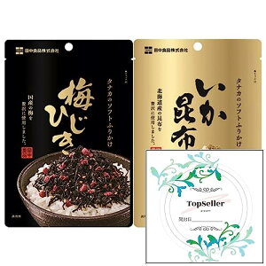 ソフトふりかけ 梅ひじき/いか昆布(2種類)+ Topsellerオリジナル開封日シールセット おまけ付き【在庫あり】