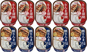 焼さんま 大根おろし入り/さんま蒲焼(各5缶×2種類)おまけ付き 宝幸【在庫あり】