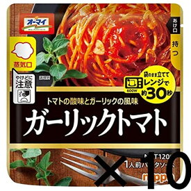 オーマイ　レンジでガーリックトマト120g×10袋 おかず レトルト 夜食【在庫あり】