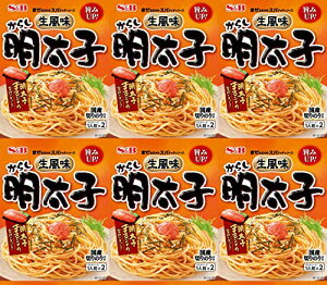 まぜるだけのスパゲッティソース 生風味からし明太子×6袋 おまけ付き ヱスビー食品 おかず レトルト 夜食【在庫あり】