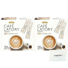 「ブレンディカフェラトリー」スティック 濃厚ミルクカフェラテ20本×2箱 オリジナルティッシュおまけ付き（アウトレット箱なし、メール便）【在庫あり】