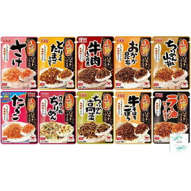 しっとりやわらか ソフトふりかけ 各28g さけ/とり＆たまごそぼろ/牛肉しぐれ煮/おかか昆布/ちりめん山椒/たらこ/カリカリ梅ちりめん/ちりめん高菜/牛そぼろごぼう/ラー油とりそぼろ 10種類セット（在庫状況により種類が異なる場合がござ【在庫あり】