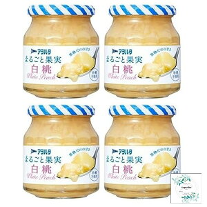 アヲハタ まるごと果実 白桃250g×4個 Topsellerオリジナル開封日シール付き【在庫あり】【在庫あり】