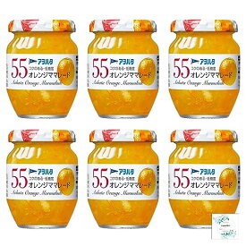アヲハタ 55オレンジマーマレード150g×6個 Topsellerオリジナル開封日シール付き【在庫あり】