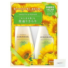 クラシエ ディアボーテお試し容量ペアセットS＆R(400ml+400g) Topsellerオリジナルポケットティッシュ付き【在庫あり】