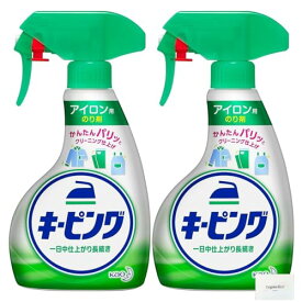 アイロン用キーピング 洗濯のり ハンディスプレー)/ キーピング 400ml×2本 Topsellerオリジナルポケットティッシュ付き【在庫あり】