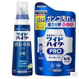 花王 ワイドハイター 漂白剤 PRO 強力分解パウダー 本体 530g/詰め替え 450g(各1本2種類) Topsellerオリジナルポケットティッシュ付き【在庫あり】