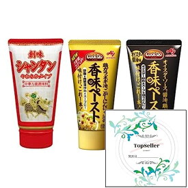創味シャンタンやわらかタイプ120gチューブ入り×1・香味ペースト120g×1・香味ペースト〈オイスター醤油味〉120g×1　+ Topsellerオリジナル開封日シールセット おまけ付き【在庫あり】