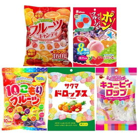 フルーツキャンディー3種(フルーツキャンディ・ポンと出てくるフルーツ玉・10こもりフルーツ・袋入りドロップス・キュービィロップ) 個包装 散歩 登山 おやつ ギフト 開封日シール付【在庫あり】