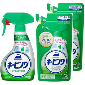 アイロン用キーピング 洗濯のり ハンディスプレー本体400ml+詰め替え350ml×2個 (3点セット) 衣類お手入れ品 パリッとプロ級の仕上がり シワ取り 緑のボトル 花王 おまけ付(ポケティ)【在庫あり】