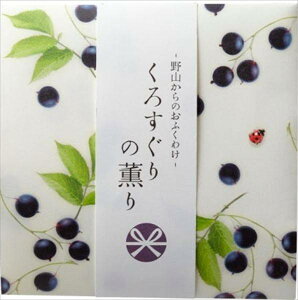 野山からのおふくわけ くろすぐりの薫り スティック12本入 【 日本香堂 】 【 お香 】(N)