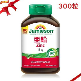 Jamieson 亜鉛15mg 300粒入り(N)