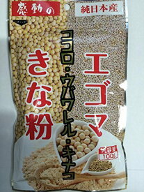 【在庫あり】中村食品産業 感動の純日本産 エゴマきな粉 100g×2袋