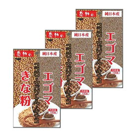 【在庫あり】中村食品 感動の純日本産 エゴマきな粉 100g×3袋