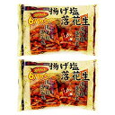 【在庫あり】揚げ塩落花生108g（2袋）