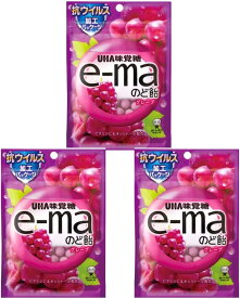 【在庫あり】e-maのど飴グレープ(3袋）