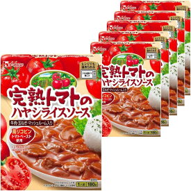 【在庫あり】完熟トマトのハヤシライスソース（6個セット）