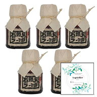 ペンギン食堂 石垣島ラー油 100g×5個セット Topsellerオリジナル開封日シールセット おまけ付き【在庫あ…