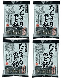 昔ながらの たんきりのど飴 甘草、オオバコ、陳皮、生姜入り（4袋）おまけ付【在庫あり】