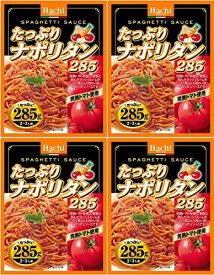 たっぷりナポリタン285g×4 おまけ付き Hachi おかず レトルト 夜食【在庫あり】