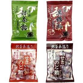 井関食品 宇治抹茶飴 80g/八重山黒糖飴 80g /れんこん入せきのど飴100g/ だいこん入花梨せきのど飴 80g(4種類)食品用クリップおまけ付き 無添加 地釜本造り【在庫あり】