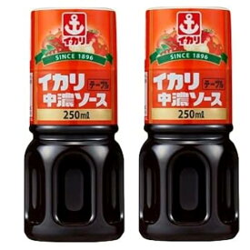 2本テーブル 中濃ソース 250ml 調味料 家庭用 万能 ソース ドレッシング ケチャップ ハンバーグ 揚げ物 野菜 肉 魚 海鮮 かけるだけ 和えるだけ 下味 隠し味 アレンジ自由 キャンプ BBQ 家族 一人暮らし