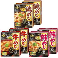 3種類鶏めしの素210g / 牛めしの素190g / 鮭めしの素200g (各2箱) 丸美屋 炊き込みご飯 おこわ おこげ 食…