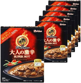 6箱セットジャワカレー 大人の激辛 200g レトルトカレー スパイス好き必見 本格派カレー スーパーホット 旨辛 極辛 刺激を求めるあなたへ ハバネロ カプサイシン 湯煎 電子レンジ 簡単調理