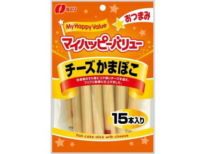 【9セット】なとり マイハッピーバリュー チーズかまぼこ 15本【F倉庫】