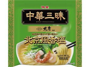 【13セット】明星食品 中華三昧 中國料理北京 北京風香塩【F倉庫】