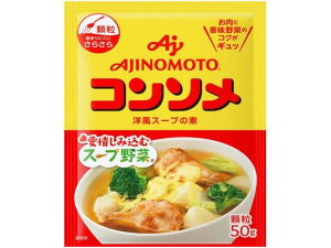 【17セット】味の素 味の素KK コンソメ 顆粒タイプ 袋 50g【F倉庫】