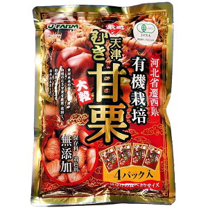 【4セット】ジェイファーム 有機栽培天津むき甘栗 200g【Y倉庫】