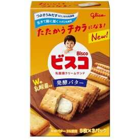 【11セット】グリコ ビスコ 発酵バター 15枚（5枚×3パック）【Y倉庫】