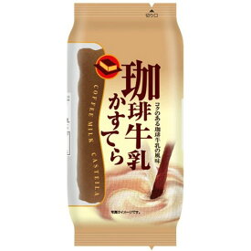 【11セット】SWEET-FACTORY 珈琲牛乳かすてら 1個【Y倉庫】