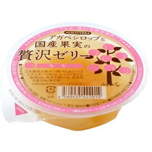 【5セット】アルマテラ アガベシロップと国産果実の贅沢ゼリー もも 145g【Y倉庫】