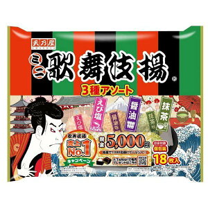 【6セット】天乃屋 天乃屋 ミニ歌舞伎揚3種アソート 107g【Y倉庫】