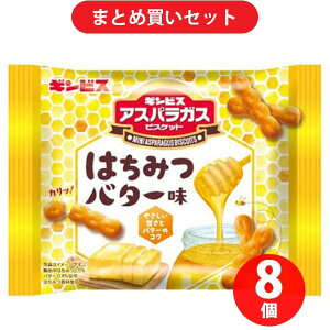 【4セット】ギンビス ミニアスパラガスはちみつバター味 28g ×8個セット【Y倉庫】
