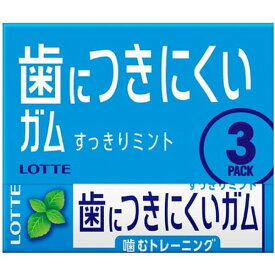 【4セット】ロッテ フリーゾーンガム＜ハイミント＞3P（9枚×3パック）【Y倉庫】
