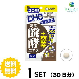 【スーパーセール P5倍】 DHC サプリメント 熟成醗酵エキス＋酵素 30日分（90粒） ×1セット